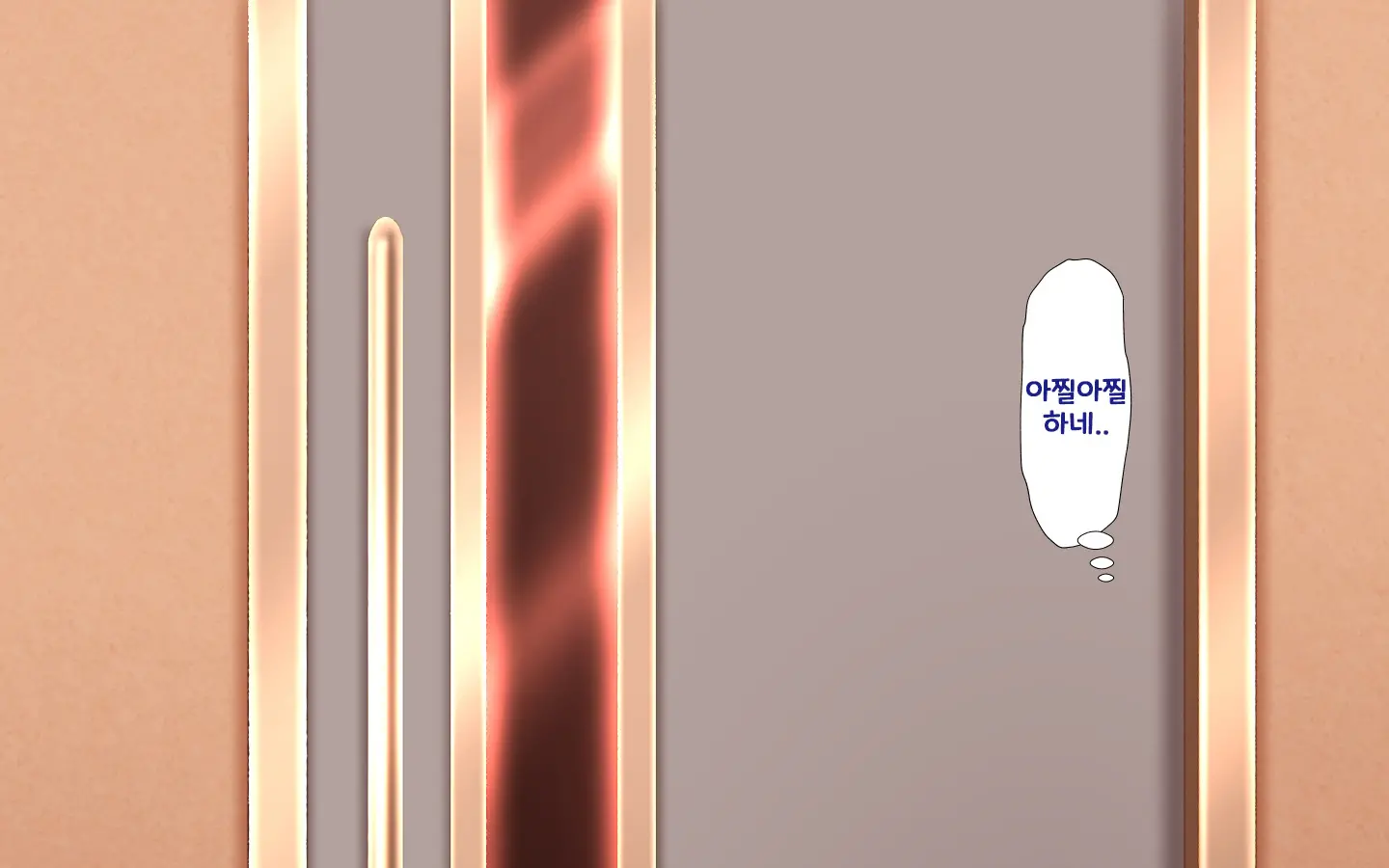 합체! 빠지지 않아! 교미한 채로 일상 성활 6장 / Gattai! Nukenai! Koubi Shita Mama Nichijou Seikatsu 6